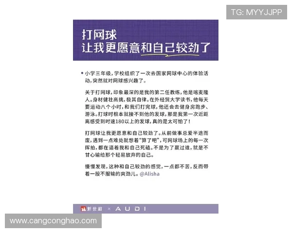 深度对话：李静如何在网球世界中追寻梦想与成长的故事