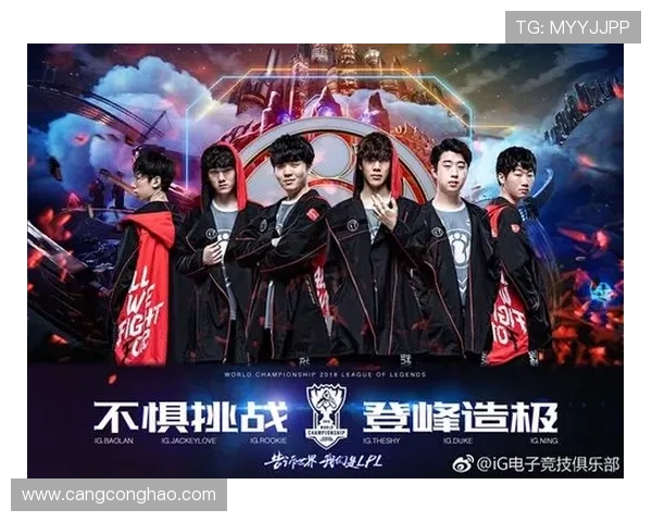 独家解析IG团队协作模式与其他战队的差异与优势